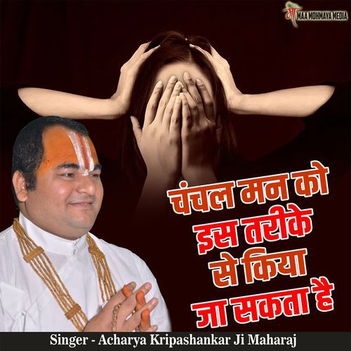 Chanchal Mann Ko Iss Tareeke Se Kiya Ja Sakta Hai