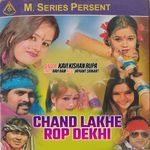 Chand Lakhe Rop Dekhi