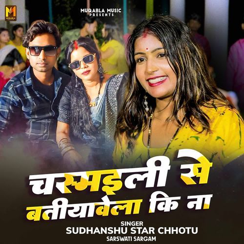 Chasmaili Se Batiyavela Ki Na