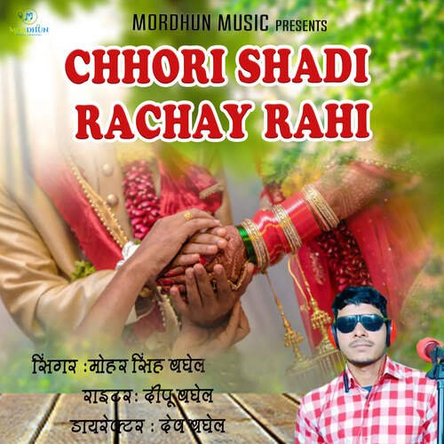 Chhori Shadi Rachay Rahi