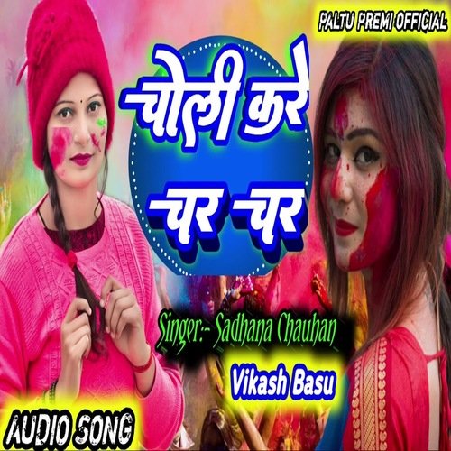 Choli Kare Char Char