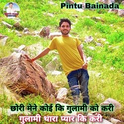 Chori Mene Koi Ki Gulami Ko Kari Gulami Thara Pyar Ki Kari (Meenawati)