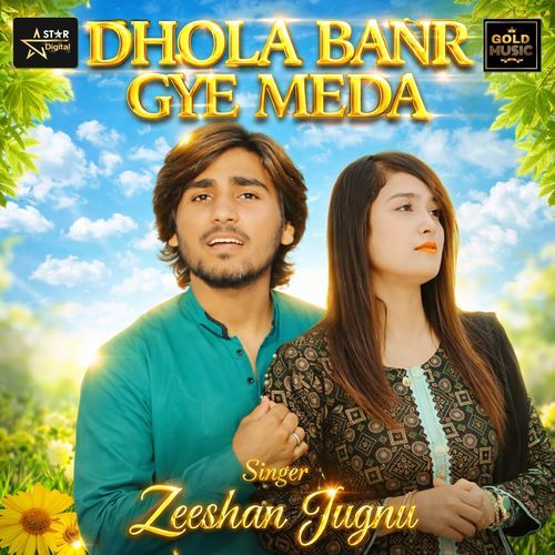 DHOLA BANR GYE MEDA