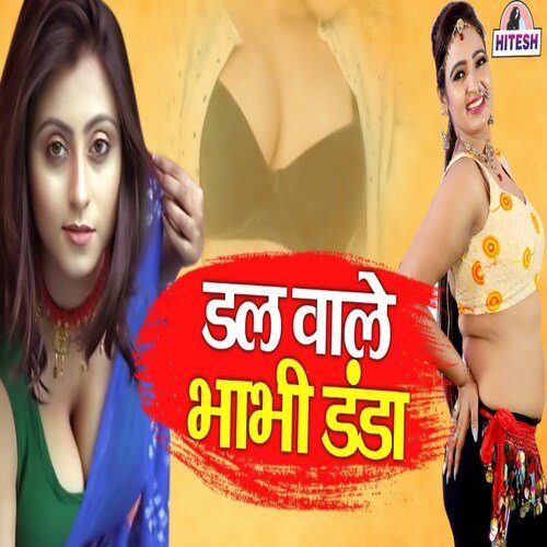 Dal Wale Bhabhi Danda