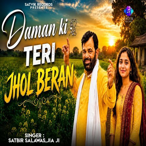 Daman Ki Teri Jhol Beran