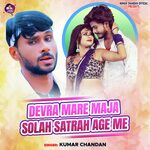 Devra Mare Maja Solah Satrah Age Me