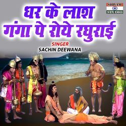 Dhar Ke Lash Ganga Pe Roye Raghurai