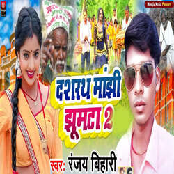 Dharath Manjhi Jhumta Pt -2-Mj4DVhsEAEs