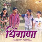 Dhingana (From "Aamhi Butterfly")
