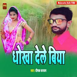 Dhokha Dele Biya