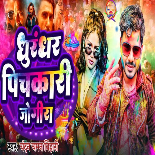 Dhurandhar Pichkari Jogira
