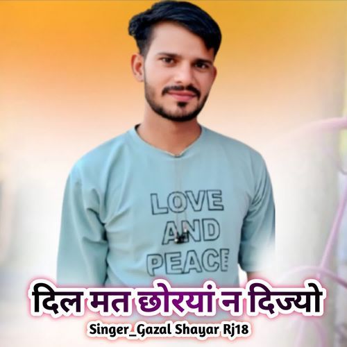 Dil Mat Chhoriya N Dijyo