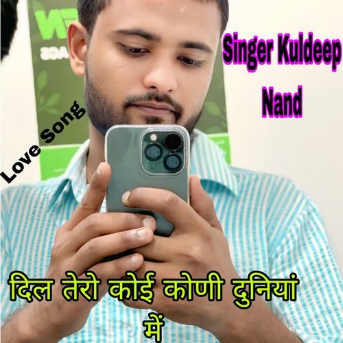 Dil Tero Koi Koni Duniya Me