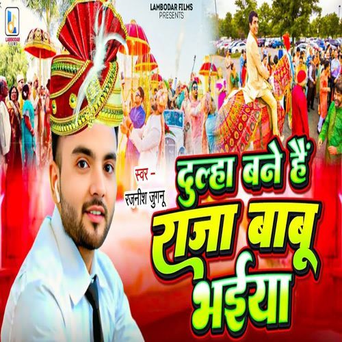 Dulha Bane Hain Raja Babu Bhaiya
