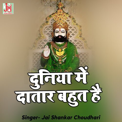 Duniya Me Datar Bhut Hai