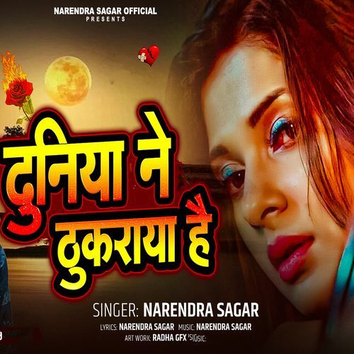 Duniya Ne Thukaraya Hai