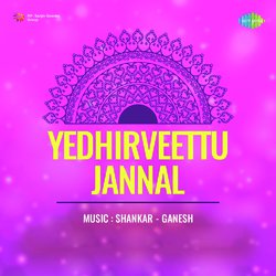 Ethir Veettu Jannal