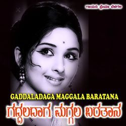 Gaddaladaga Maggala Baratana