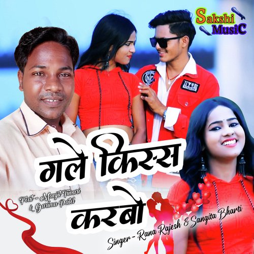 Gale kiss karbo (Khortha)
