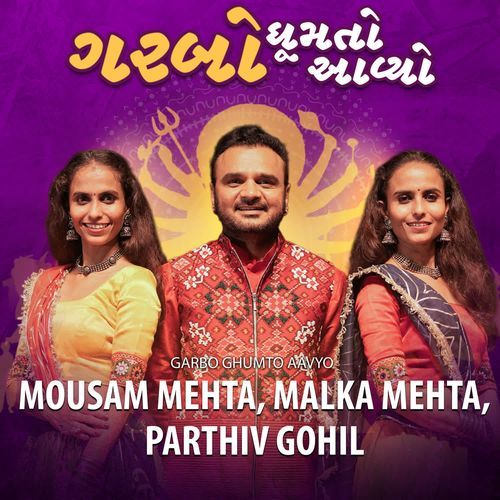 Garbo Ghumto Aavyo