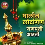 Ghaling Lotangan Ganpati Aarti