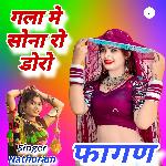 Glame Sone Ro Doro Fagan