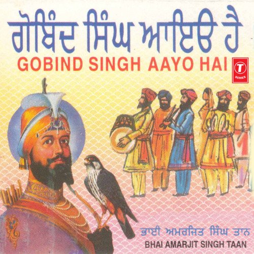 Vah Vah Gobind Singh