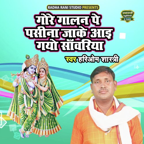 Gore Galan Pe Pasina Jaake Aayi Sanwariya