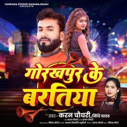Gorkhapur Ke Baratiya