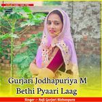 Gurjari Jodhapuriya M Bethi Pyaari Laag