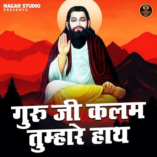 Guru Ji Kalam Tumahare Hath