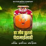 Ha Jiv Jhurato Yedamaisathi