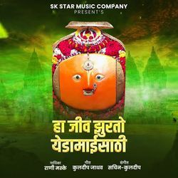 Ha Jiv Jhurato Yedamaisathi