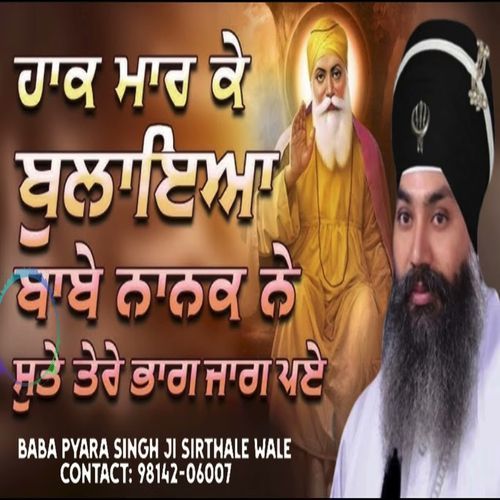 Hak Maar Ke Bulaya Babe Nanak Ny Suty Tere Bhag Jaag Pye