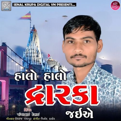 Halo Halo Dwarka Jaiae