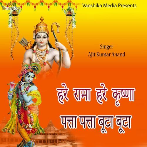 Hare Rama Hare Krishna Patta Patta Buta Buta