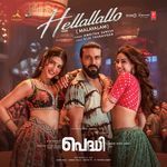 Hellallallo (From "Peddi") - Malayalam