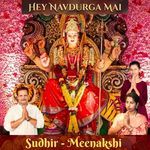 Hey Navdurga Mai