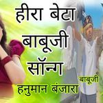 Hira Beta Babuji Song