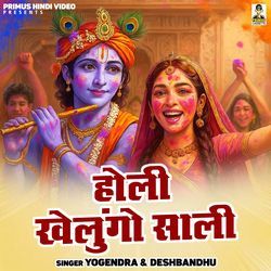 Holi Khelungo Sali