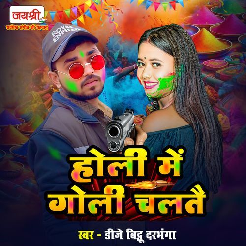 Holi Me Goli Chaltai