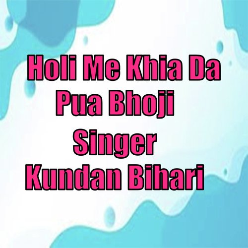 Holi Me Khia Da Pua Bhoji