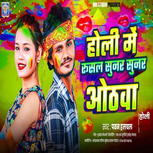 Holi Me Rausal Sunar Sunar Othawa