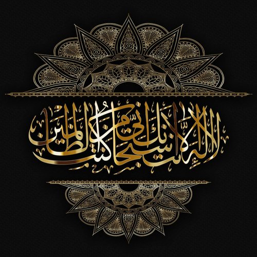 Holy Quran - Juz 19 (Sheikh Saad Al Ghamdi) Songs Download - Free ...