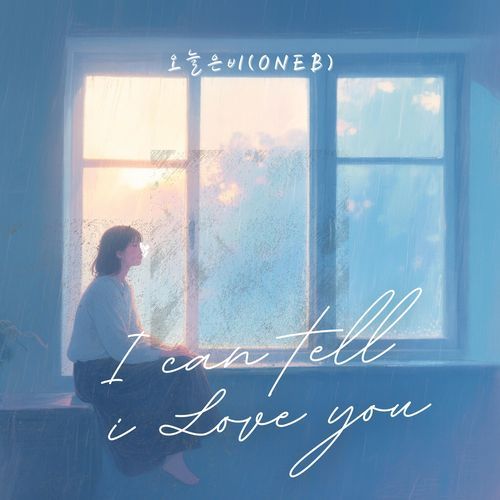 I can tell i love you