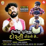 Irshadu Aa Duniya Dosti Todave Che