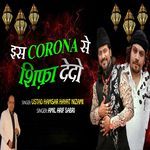 Is Corona Se Shifa Dedo