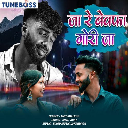 Ja Re Bewafa Gori Ja