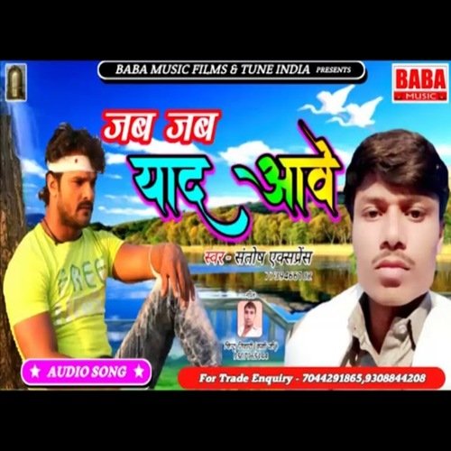 Jab Jab Yad Awe