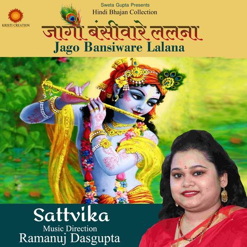 Kahere Van Khonjana Jai